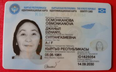 нашел паспорт рф: Потеряла паспорт на ДОРДОЕ