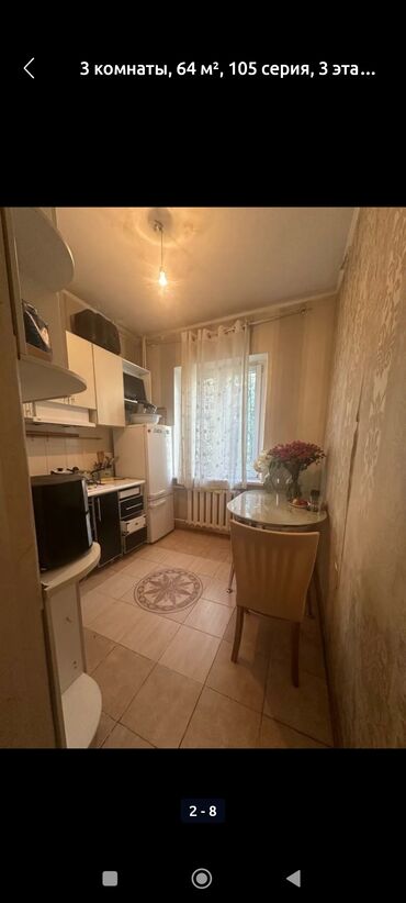 Продажа квартир: 3 комнаты, 64 м², 105 серия, 3 этаж, Косметический ремонт — 4
