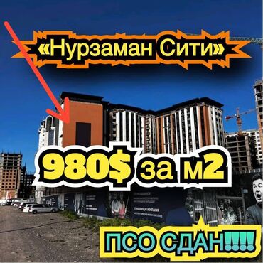 квартира ош юго восток: 3 комнаты, 131 м², Элитка, 12 этаж, ПСО (под самоотделку)