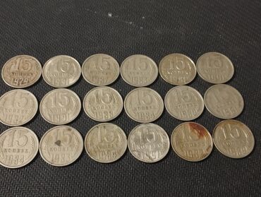 Монеты: 15 копеек
за все 70 сом
находится в Лебединовке