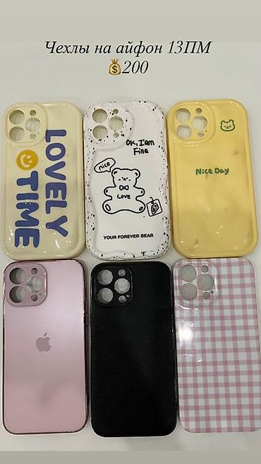 iphone mini 13: Подборка чехлов для iPhone: 1) Для iPhone 16 Pro Max — 5 вариантов: - — 3