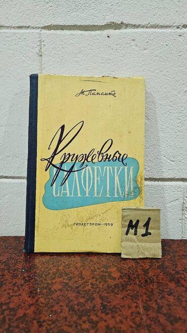 Bədii ədəbiyyat: Əziz Kitabsevərlər! Hazırda kolleksiyamızda 3000 kitab mövcuddur! — 19