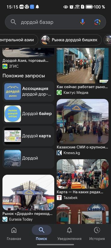 продаю женские вещи: Дордой базар — крупный торговый комплекс с крытыми линиями и