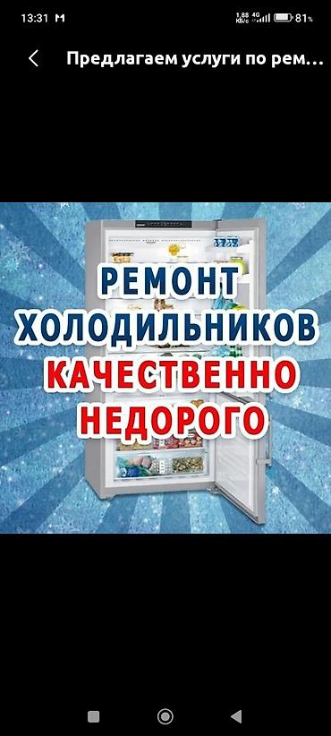 nokia 230: Токмок ремонт бытовой техники С 9-00 до 16-00; Без обеда. Жантаева — 2