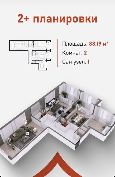 2 комнатные квартиры в бишкеке продажа мкр тунгуч: 2 комнаты, 88 м², 108 серия, 6 этаж, ПСО (под самоотделку)