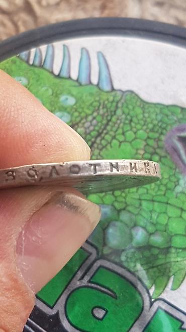 Монеты: Монеты — 6