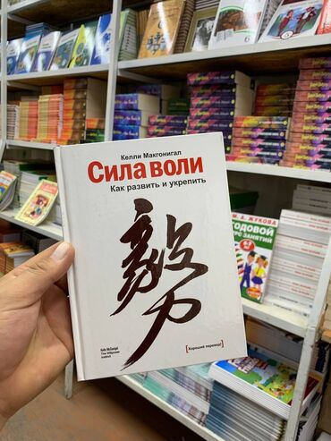 токийский гуль: Орусчакыргызча китептин баардык турлору бар,региондорго 10 штуктан