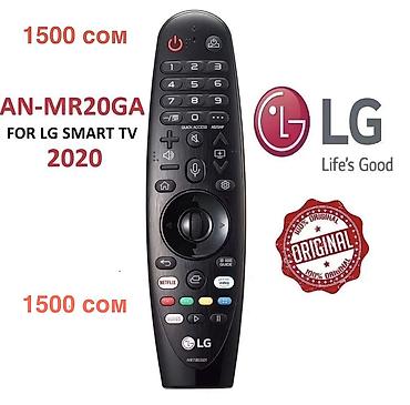 Спецодежда: Пульт от телевизора Пульт от LG Пульт от ЛЖ Пульт от konka Пульт от — 5