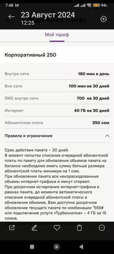 realme x50 бишкек: Мегаком сим карта сатам бир айга 250 сом салынат 40гб 100 минут в не