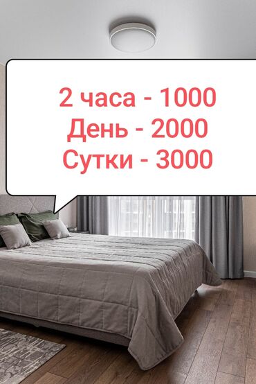 квартира бишкек аренда долгосрочно без посредников 1 комнатную: 1 комната, Домофон, Интернет, Wi-Fi, Банные принадлежности