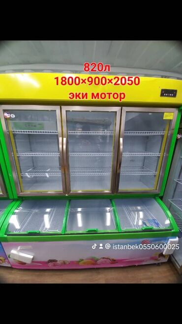 витрина холодильная цена: Новый