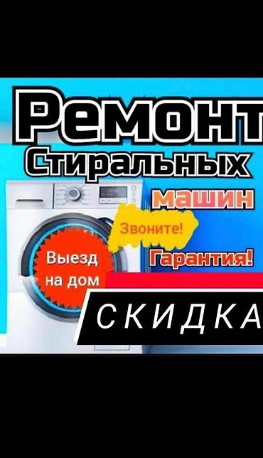 intel core: Ремонт стиральных машин в Бишкеке Ремонт стиральных машин на дому — 2