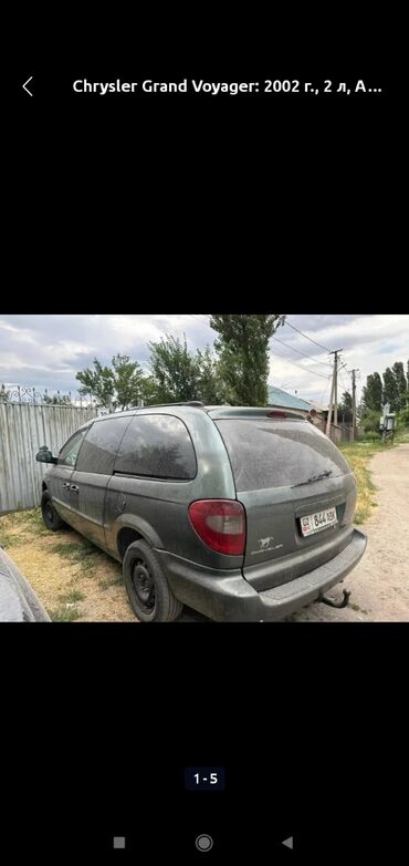 Chrysler: Chrysler Grand Voyager: 2002 г., 2.4 л, Автомат, Бензин, Вэн/Минивэн