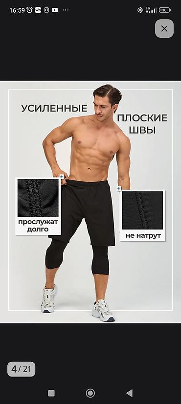 спортивный зал: Мужские спортивные шорты 2-в-1 с компрессионным слоем - Внутренние — 9