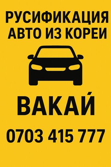 уплотнитель двери авто: Русификатор, Руссификация, 🚘 Русификация Корейских автомобилей