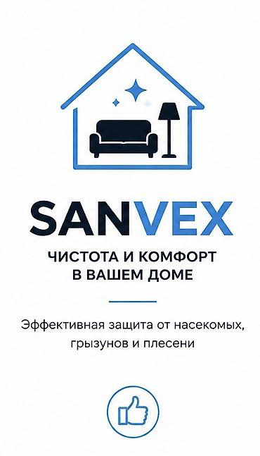 Клининговые услуги: Дезинфекция, дезинсекция, | Квартиры — 1