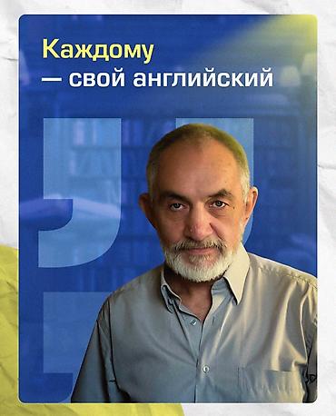 Индивидуальный репетитор английского языка.📚Английский без зубрёжки