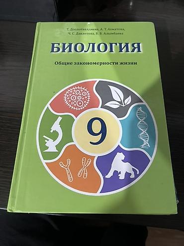 Учебники: Школьные учебники для средних классов (русский язык издания): Все — 8