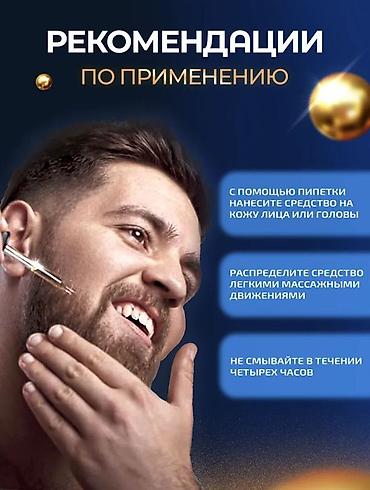 Другие медицинские товары: Усиленный бустер для роста волос и бороды VIKINORD Element Booster 15% — 12