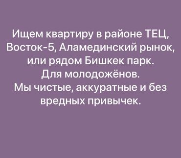 ошский квартира: 1 комната, 15 м², С мебелью