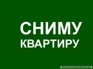 квартира на исыккуле: Мне нужна квартира в аренду, одна, две или три комнаты, любая. в