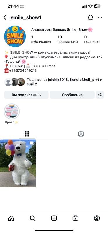 поздравления мишка: Ростовая кукла, Медведь