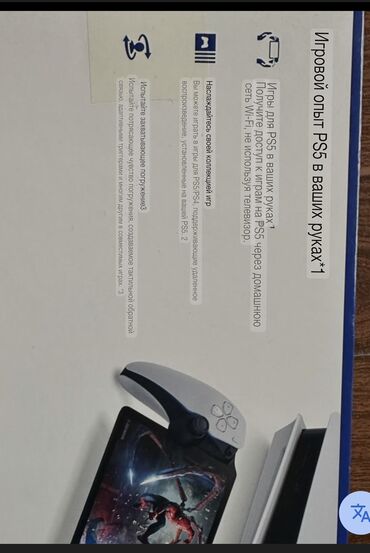 PSP (Sony PlayStation Portable): Портал playstation t™ удаленный плеер для ps5. Yeni̇di̇r — 21