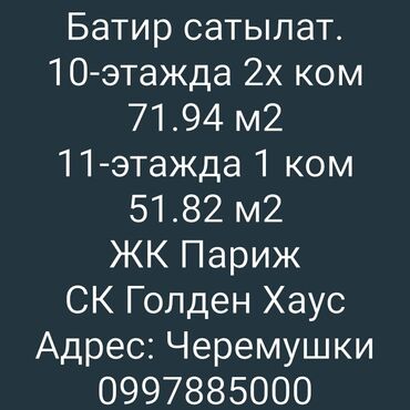 ош комната: Продажа квартир