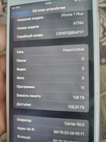 китайская копия айфон 13: IPhone 7 Plus, 128 ГБ, Rose Gold, Зарядное устройство, Чехол, Кабель, 88 %