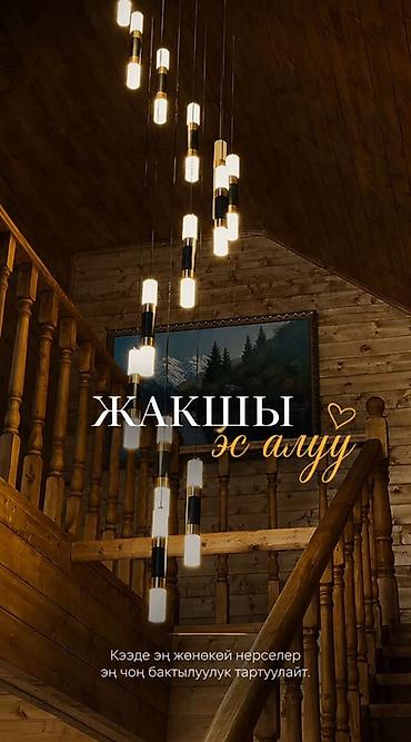 вагоны: Гостевой дом на Иссык-Куле, Барнхаус гостевой дом Имидж Асыл-Таш, Бостери, 6 мест, Посуточно — 10