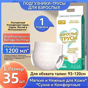 anex e type: Подгузники Одноразовые — 3