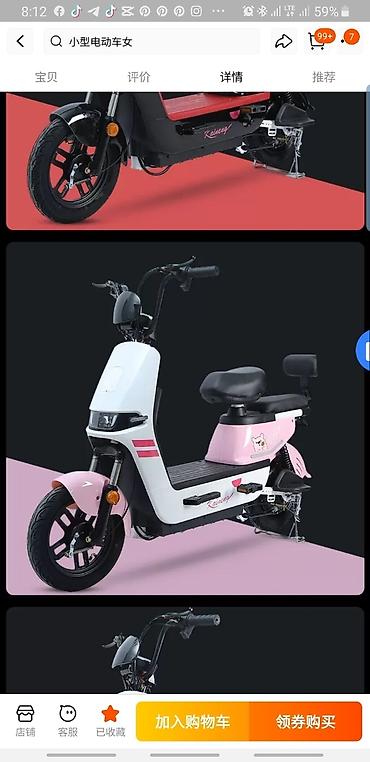 Другой транспорт: Электроскутер запас 40км 12a цена :35000сом на заказ время — 8