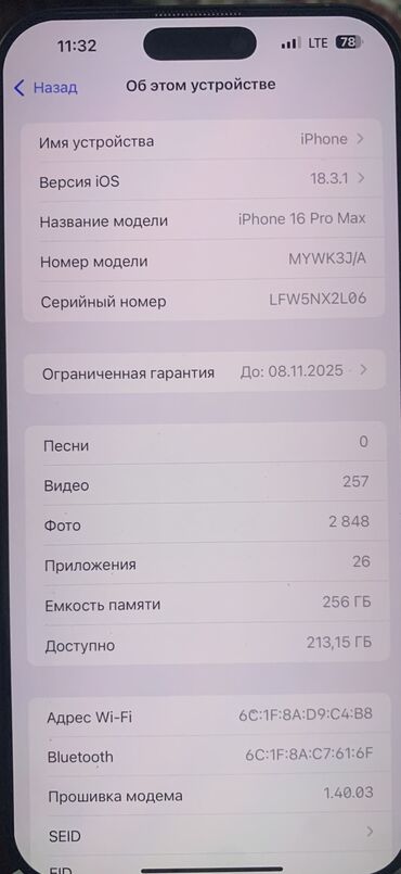 Apple iPhone: IPhone 16 Pro Max, Б/у, 256 ГБ, Natural Titanium, 100 %