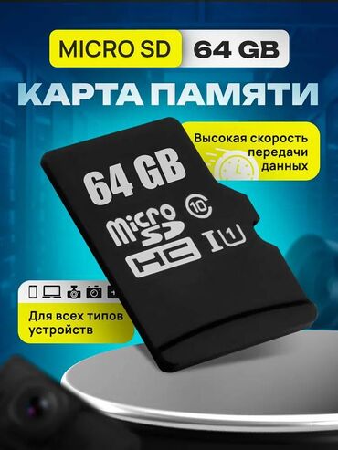 переходник 2.5 на 3.5 ssd: 💾 SD карта памяти (флешка) 64 ГБ — надежное хранилище для фото, видео