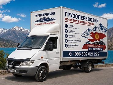 200: Заказать Мерседес грузовой спринтер, C грузчиком — 6