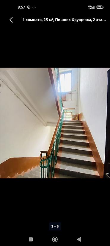 Продажа квартир: 1 комната, 26 м², Пишпек Хрущевка, 2 этаж, Требуется ремонт — 1