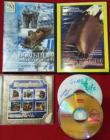 CD, DVD диски: ДВД диски. Фильмы, боевики, комедии, ужасы, катастрофы, война, юмор и — 4