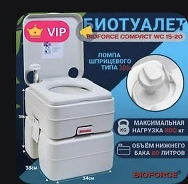 Биотуалет BIOFORCE Compact WC 15-20 (VIP) - Переносной туалет для
