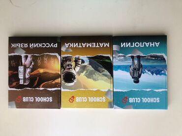 зачетная книжка: Учебники SCHOOL CLUB для сдачи ОРТ 2025 (прошлый год): - “Алгебра” -
