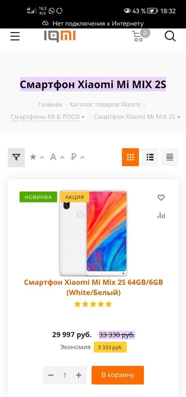 редми нот 10 новый: Xiaomi, Mi2S, Колдонулган, 64 ГБ, 2 SIM