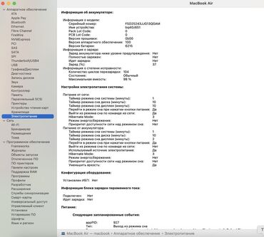 Ноутбуки: Ноутбук, Apple, 8 ГБ ОЗУ, Apple M2, 13.3 ", Новый, Для работы, учебы, память SSD at lalafo.kg — 10 Ноутбуки: Ноутбук, Apple, 8 ГБ ОЗУ, Apple M2, 13.3 ", Новый, Для работы, учебы, память SSD — 10