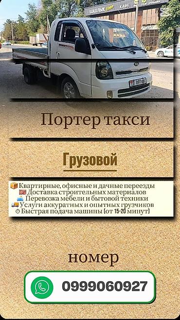 такси номер 1: Портер такси портер такси портер такси портер такси портер таксипортер — 1