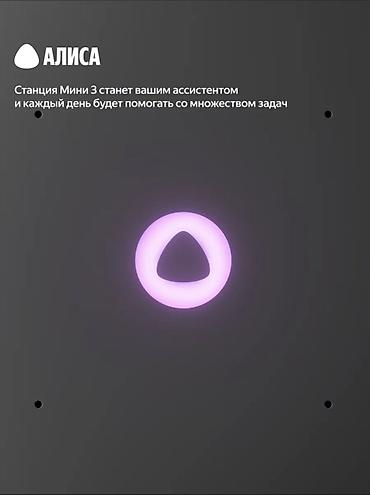 яндекс мини 3: Яндекс Станция Мини 3 с часами — умная колонка для дома с голосовым — 6