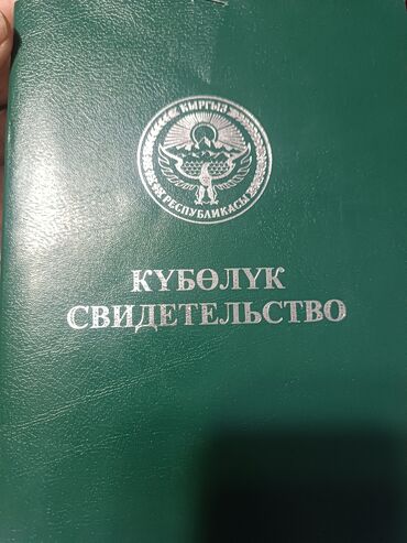 прадайте орашайми земля: 20 соток, Для сельского хозяйства, Договор купли-продажи