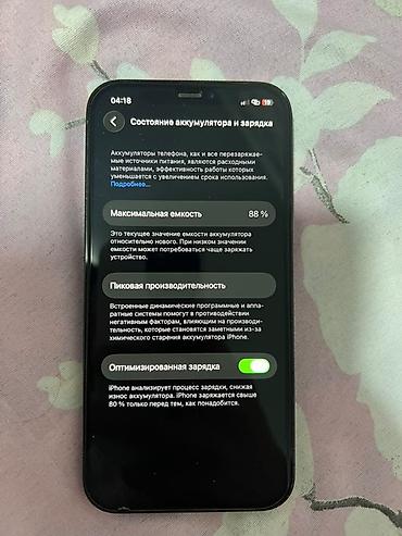 IPhone 12 Pro, Б/у, 256 ГБ, Синий, 88 %