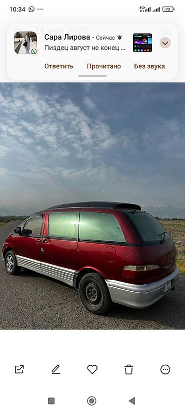 естима 2003: Toyota Estima: 1996 г., 2.4 л, Автомат, Газ, Минивэн — 1