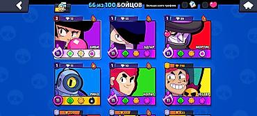 Другие игры и приставки: Аккаунт Brawl Stars Основное: - Уровень профиля: показан 6 - Трофеи — 3