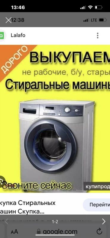 Стиральные машины: Стиральная машина Samsung, Б/у, Автомат