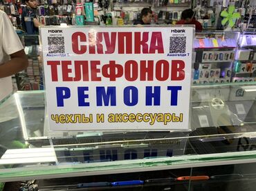 с выдвижным экраном: Сервис по телефонам и аксессуарам - Скупка мобильных телефонов. -