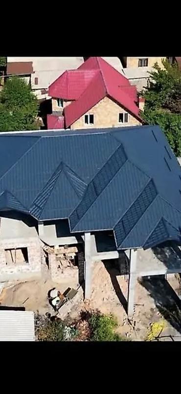 Металлочерепица: Крыша Домов. Монтаж кровли домов любой сложности и фигуры. Опыт at lalafo.kg — 29 Металлочерепица: Крыша Домов. Монтаж кровли домов любой сложности и фигуры. Опыт — 29